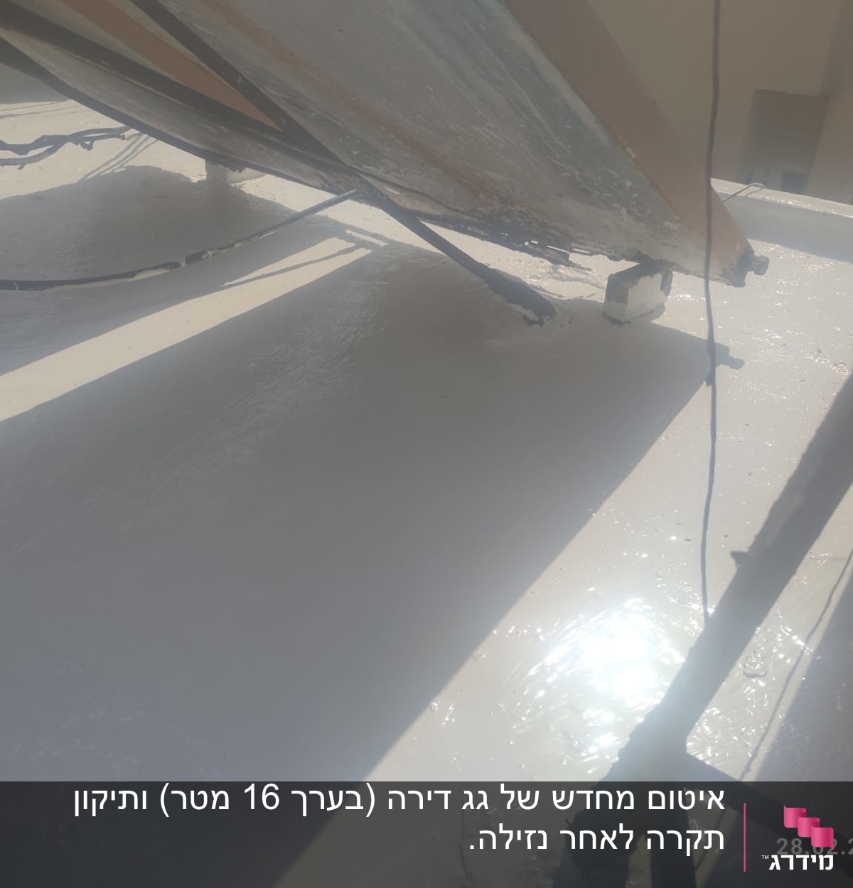 גג אטום בחומר לבן עם קרני שמש